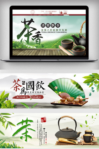 中国风背景绿色海报模板_绿色清新淘宝茶叶海报模板
