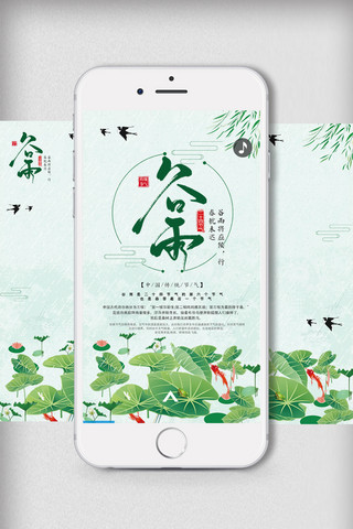 24节气插画背景海报模板_传统节气谷雨H5背景素材