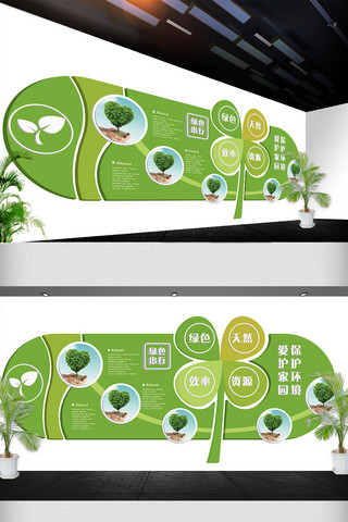绿色环保立体海报模板_2018年环保文化墙社区立体展板免费模板