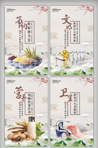 挂画素材海报模板_中国风校园食堂文化宣传挂画素材