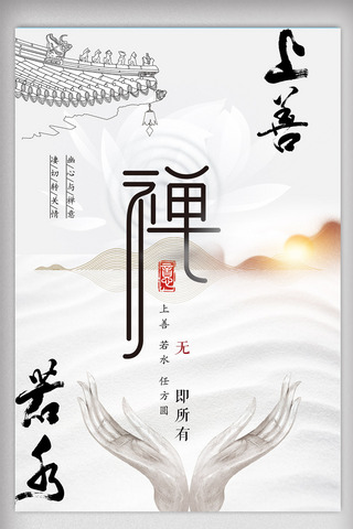 中国风创意禅意企业壁画海报.psd