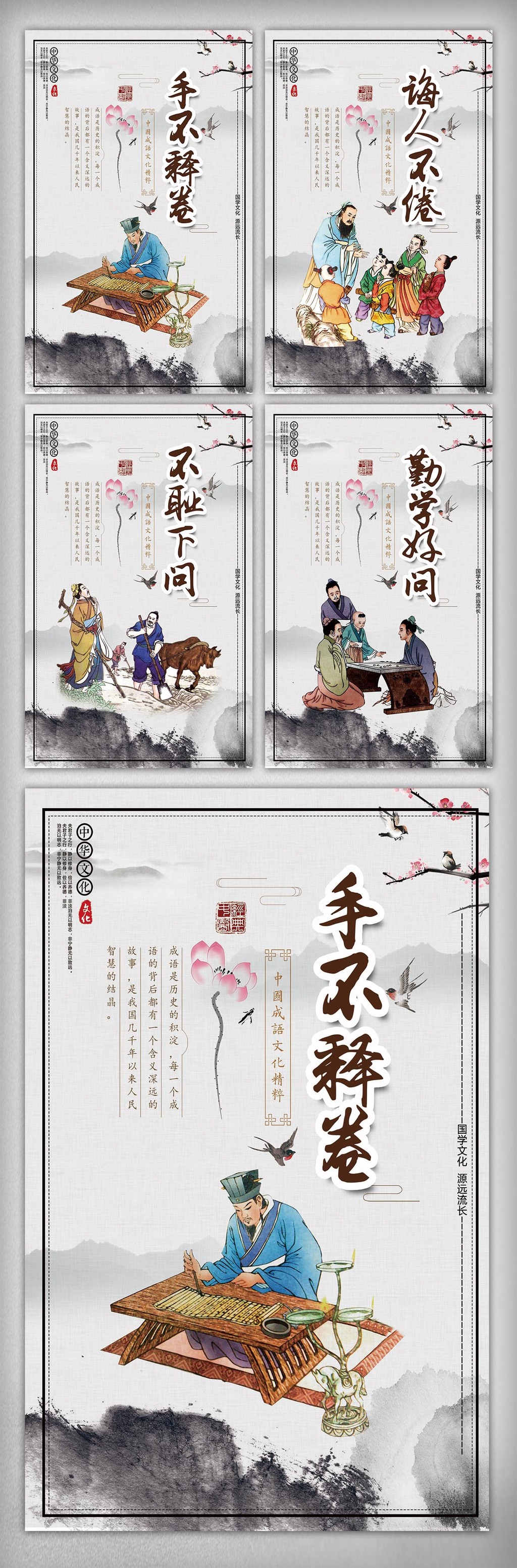 校园文化宣传挂画图