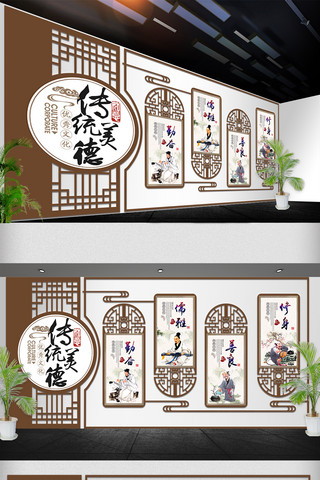 校园儒家文化展板海报模板_中国风传统美德微立体文化墙