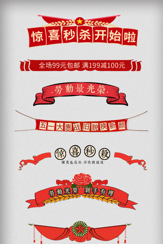 促销文字海报模板_51复古中国风节日促销标签