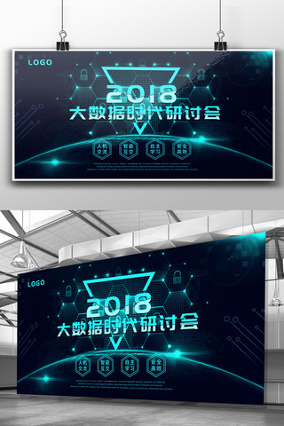 2018科技展板