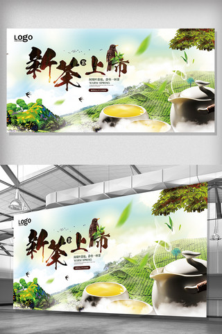 茶新茶上市海报模板_2018绿色清新新茶上市展板