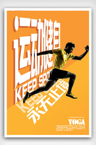健身展架海报模板_大气健身俱乐部海报设计
