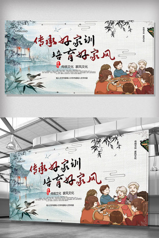 家庭海报模板_中国风传承好家训培育好家风展板模板