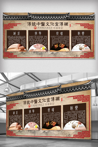 传统文化宣传展板海报模板_2018年免费模版传统中医文化宣传展板