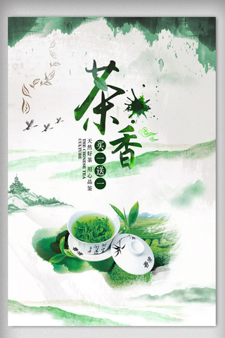 茶文化茶海报模板_绿色清新茶文化茶饮春茶海报