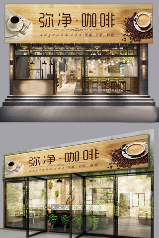 商户海报模板_经典咖啡门头设计