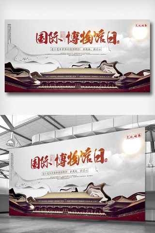 中国风古韵海报模板_中国风国际博物馆日公益展板