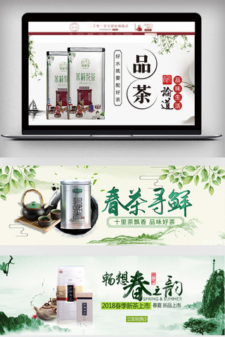 苹果包装盒样机海报模板_2018茶叶春茶上市茶道海报