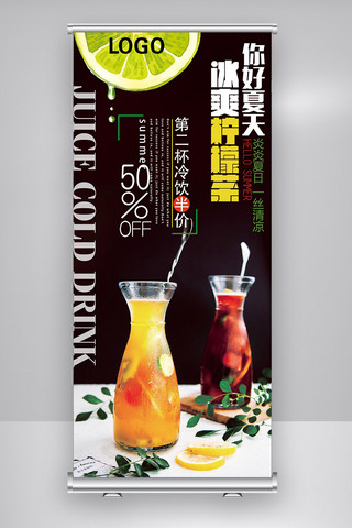 水果汁海报模板_夏季果汁冷饮展架
