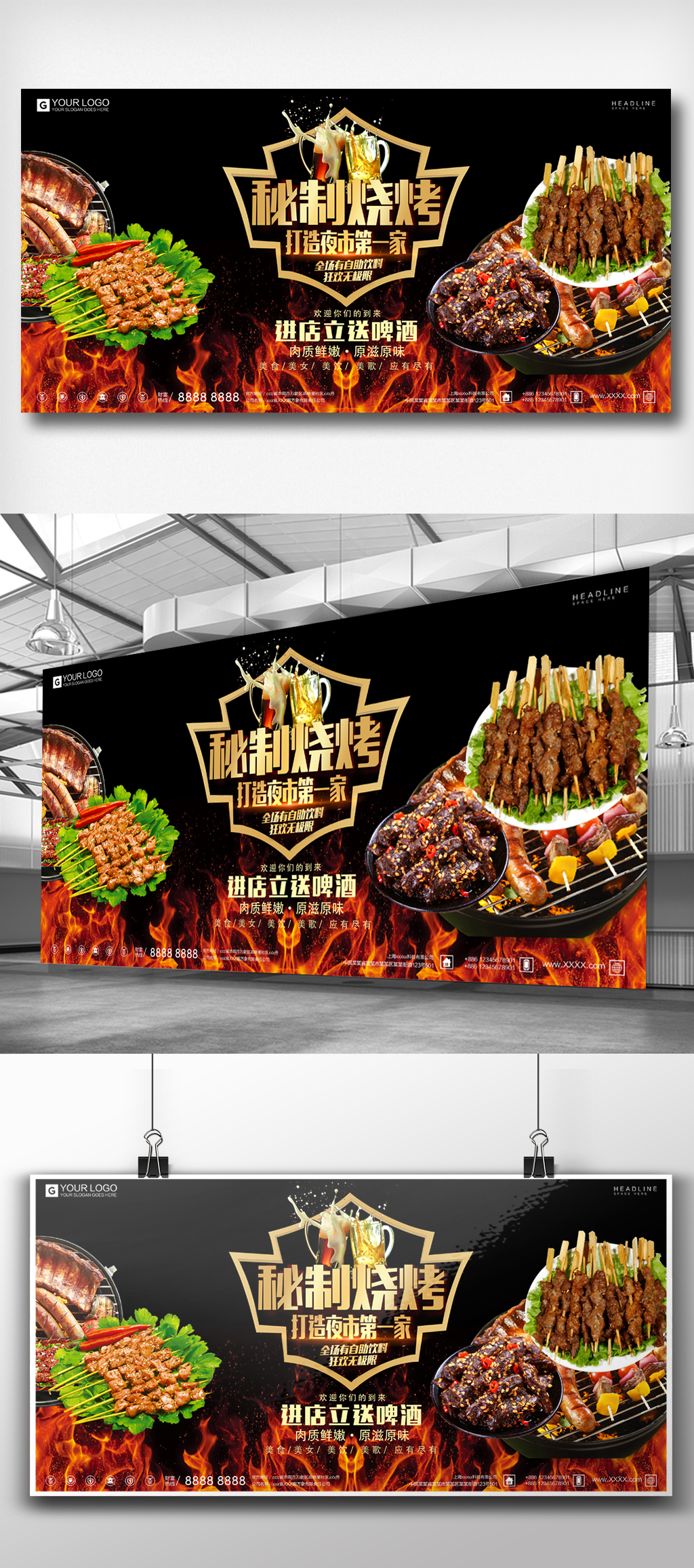 酷炫黑金烧烤餐饮美食展板宣传设计模板图片
