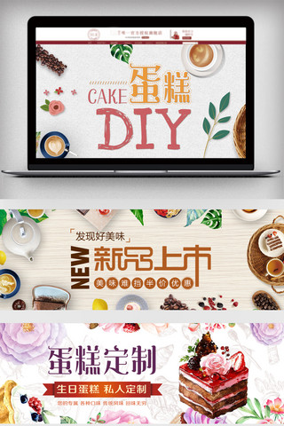 蛋糕咖啡促销海报模板_淘宝饼干蛋糕甜品海报
