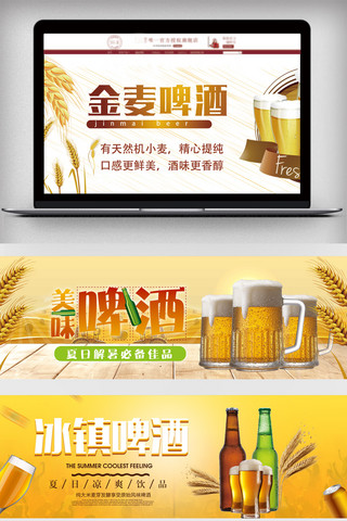扎啤广告海报模板_创意夏日冰镇啤酒海报