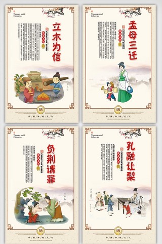 校园文化道德海报模板_中国风校园文化挂画设计素材