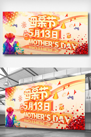 无字海报模板_C4D感恩母亲节宣传展板
