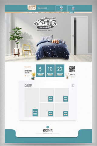床垫内部结构海报模板_天猫简约家居家纺店铺首页装修模版