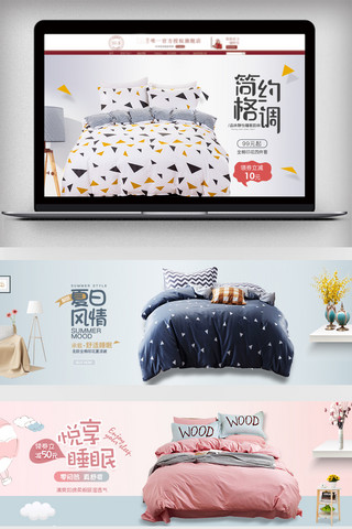 床上用品促销海报海报模板_天猫家居夏凉被首页促销海报模版