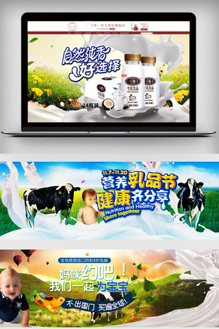 2018年设计牛奶电商海报经典模板