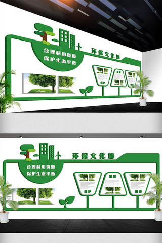 社区文化宣传墙海报模板_2018年绿色环保文化墙立体免费模板