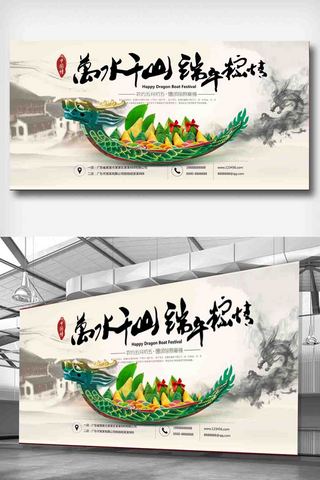 粽子节海报海报模板_简约大气端午节粽子节节日促销展板