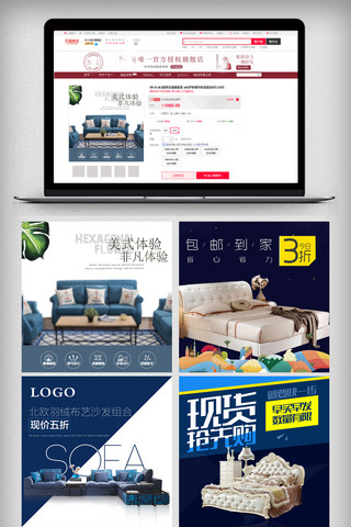 简约家具直通车海报模板_家装节简约家具家居主图直通车