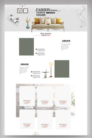 日式泡芙海报模板_淘宝天猫家居家具首页页面设计