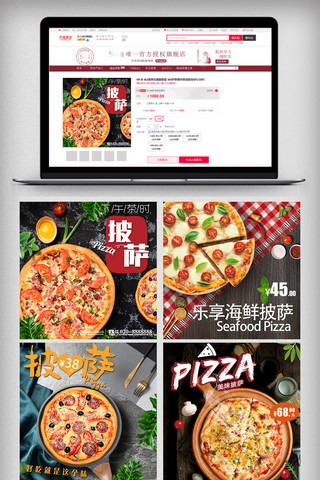 火锅水果海报模板_天猫美食披萨主图直通车模版