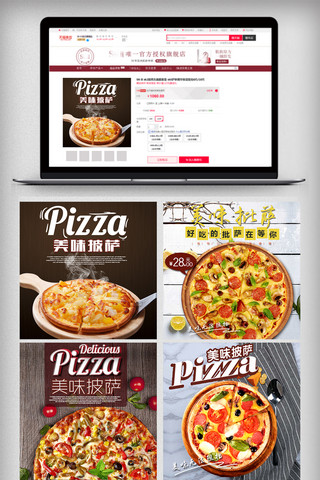 促销海报披萨海报模板_淘宝美食水果食品披萨主图直通车