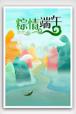 高清水墨海报模板_夏天清新端午节促销海报设计图素材活动展板
