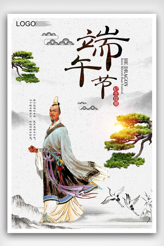 水墨中国风端午节海报模板_2018大气水墨中国风端午节海报