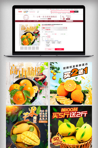 买二送一主图海报模板_脐橙水果直通车主图模版
