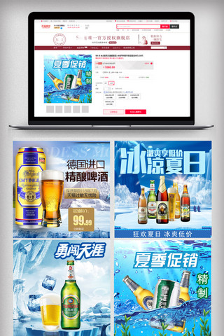 猫免费海报模板_淘宝天猫啤酒夏季促销主图直通车模板