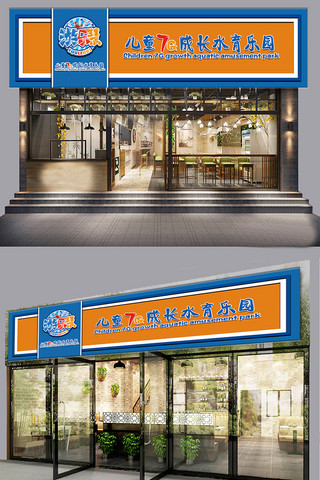 店铺招牌店铺招牌海报模板_儿童教育成长乐园门头设计