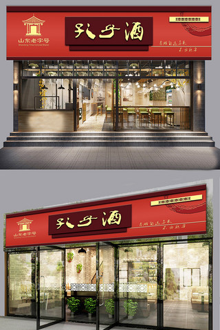 中式招牌海报模板_酒红色大气中式门头设计