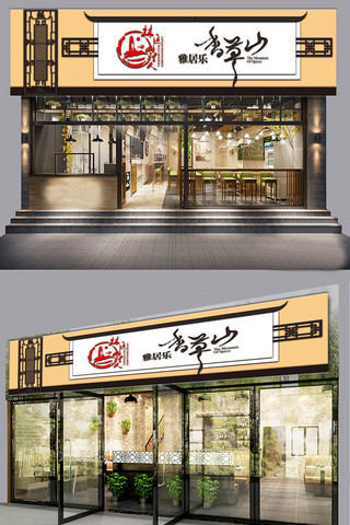 店铺招牌店铺招牌海报模板_新中式古典高档门头设计