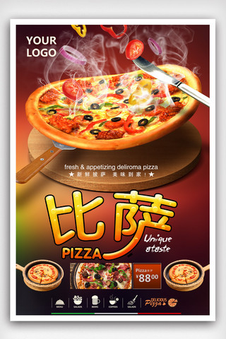 饮品菜单海报模板_披萨美食宣传海报.psd