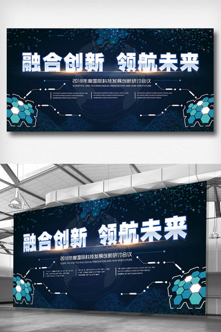 企业宣传展板设计海报模板_大气蓝色融合科技宣传展板设计