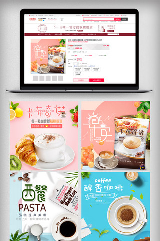 烘焙面包海报模板_2018日系清新风淘宝咖啡主图