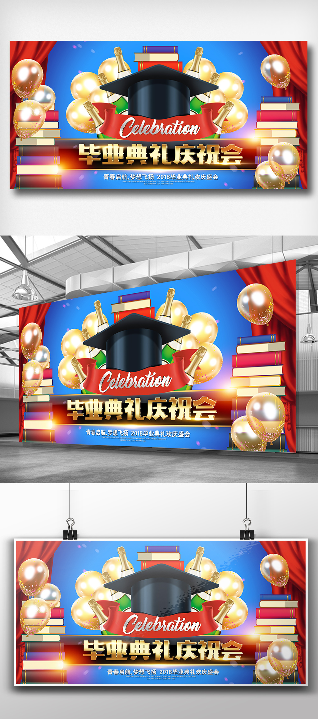 文化墙海报模板_金色大气毕业典礼庆祝会校园展板