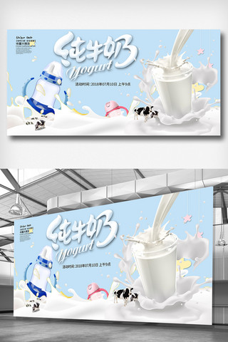 牛奶手提箱样机海报模板_2018年绿色牛奶促销展板