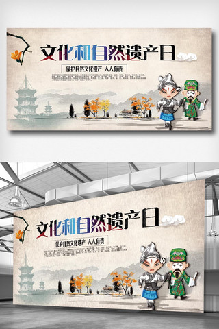 脸谱京剧脸谱海报模板_世界文化遗产日展板设计