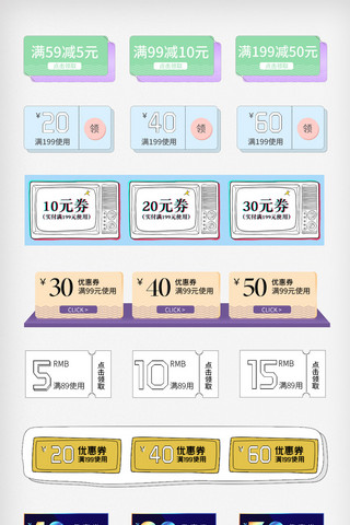 夏季促销优惠券小标签模板