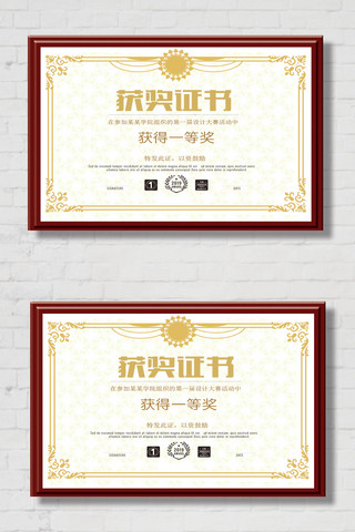 荣誉证书模版海报模板_获奖证书模版