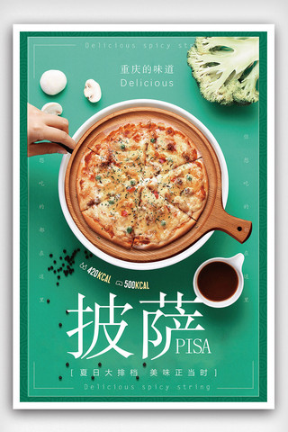 美食小菜单海报模板_创意香辣小龙虾餐饮海报