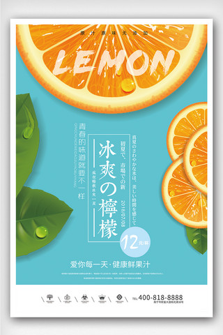 橙子脆片棉花海报模板_创意缤纷夏日鲜榨果汁户外海报