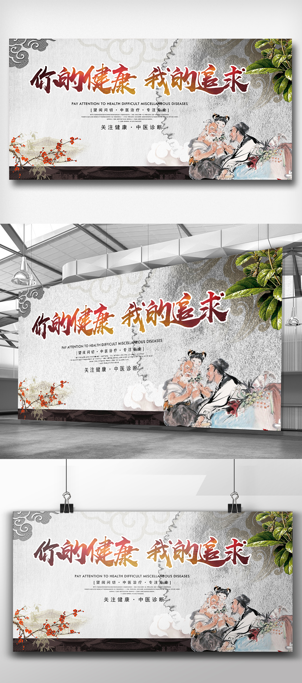 文化墙海报模板_中国风校园文化展板素材图